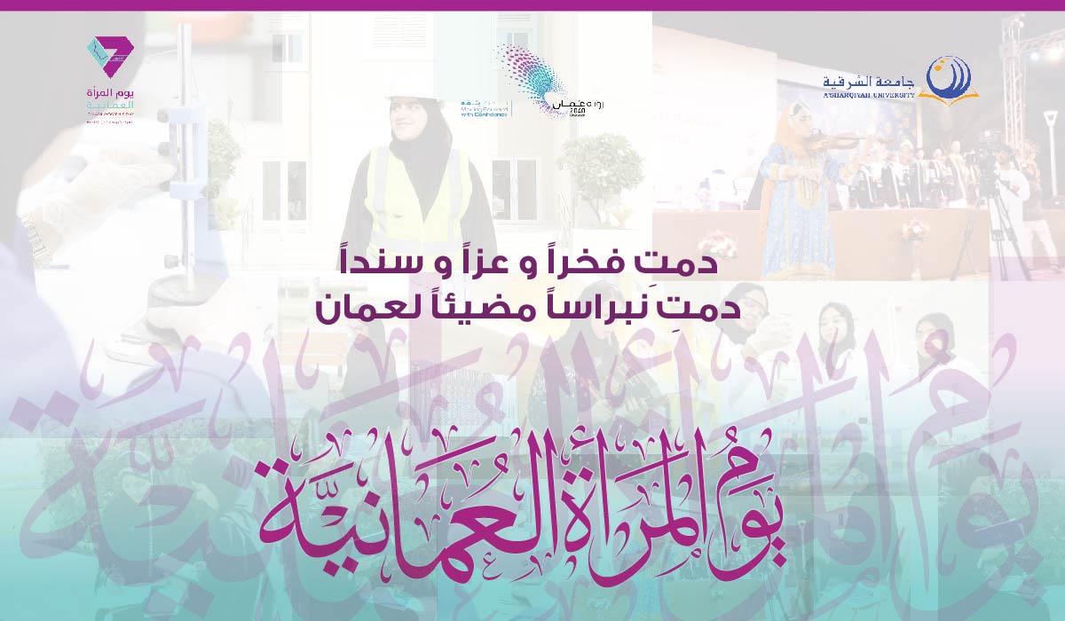 Omani Women’s Day 